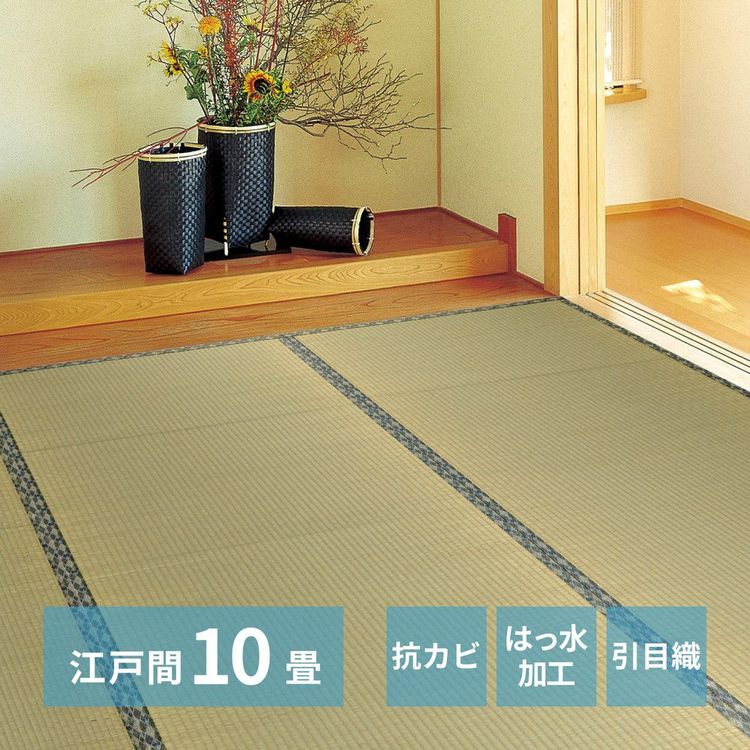 ラグマット 10畳 352×440cm 江戸間 夏 い草 畳マット 14,392円