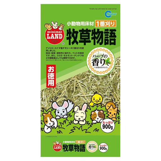 ミニマルランド 牧草物語 (ハーブ入) 900G【10個セット】 小動物用床材 一番刈り