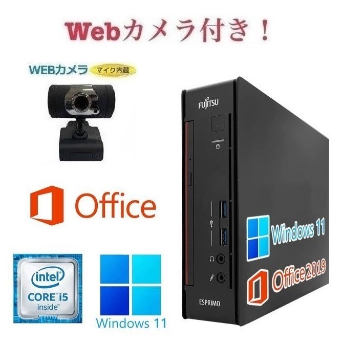 【外付けWebカメラセット】富士通 Q556 Windows11 大容量SSD:128GB Core i5 メモリー:8GB ミニPC Office2019 在宅勤務応援 28,762円
