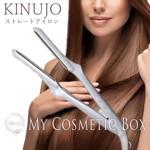 KINUJO ストレートアイロン 新品未使用 KINUJO プロ ストレートアイロン 小物の通販・卸