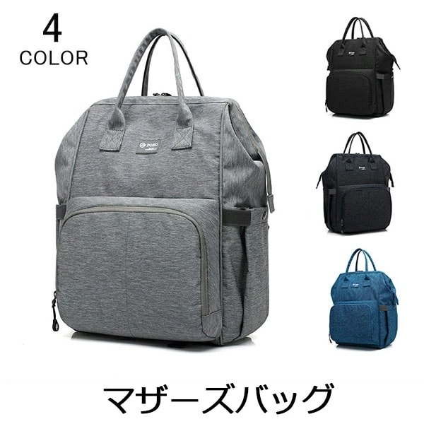 マザーズバッグネクストジェネレーションリュックサックの軽量 大容量 マザーズリュック 背面ポケット 多機能　おしゃれ 肩 負担 軽いママリュック 背面ファスナー ママ マタニティ レディース リュック