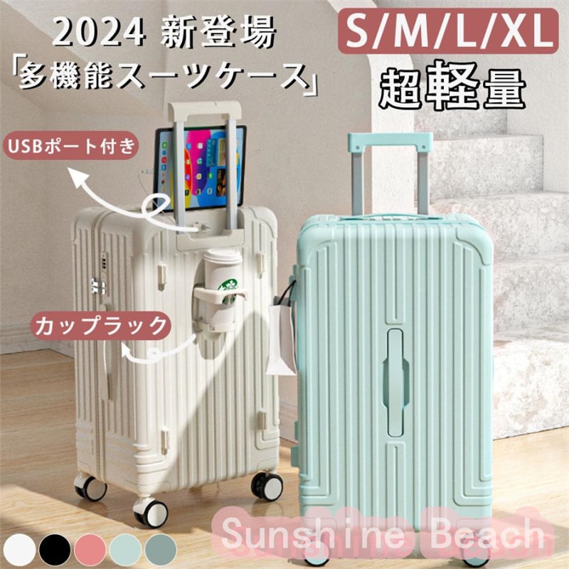 スーツケース 機内持ち込み Sサイズ キャリーケース キャリーバッグ 小型 USBポート付き 1泊3泊 かわいい 人気 軽量設計 大容量 多収納 静音 旅行 海外旅行