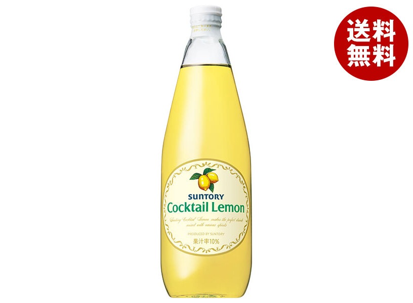 サントリー カクテルレモン 780ml瓶＊12本入