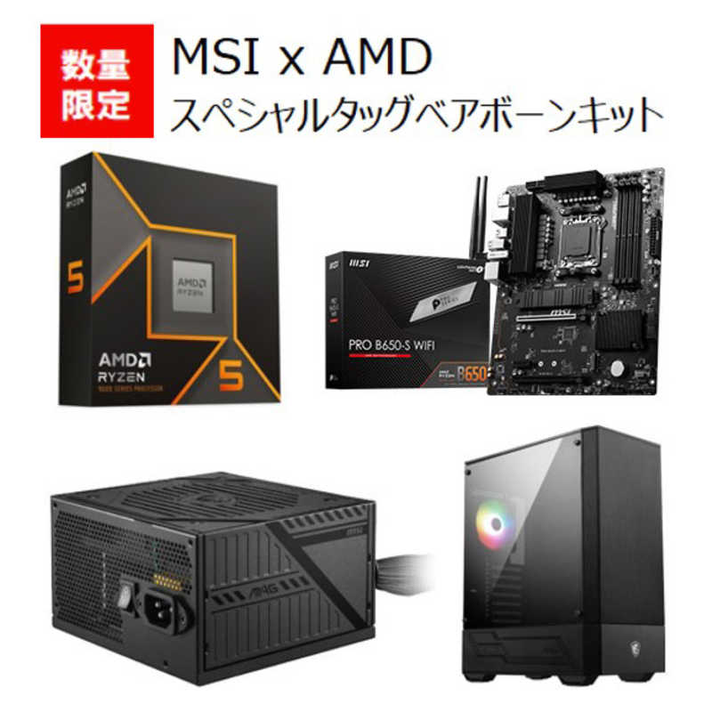 ASK　MSIxAMD スペシャルタッグ ベアボーンキット　ABB-R8302