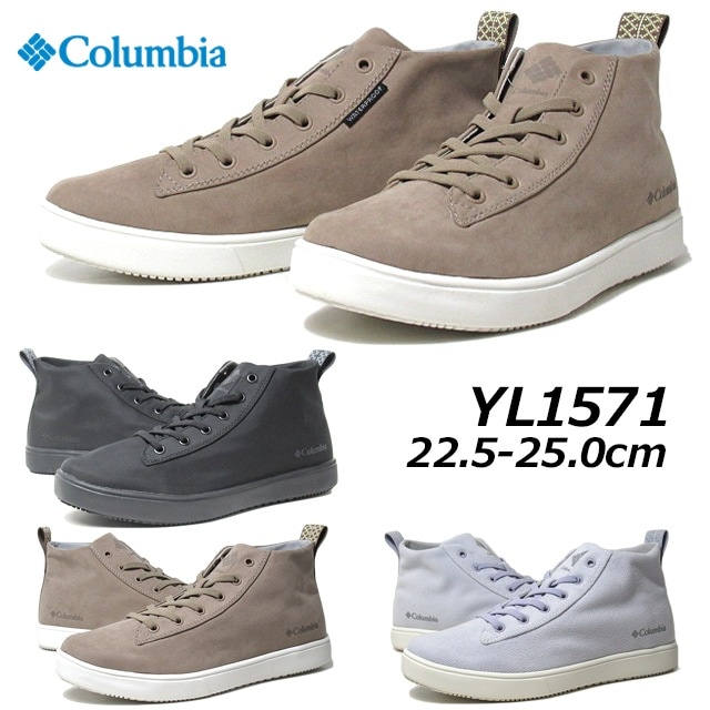 コロンビア YL1571 マイレージレイン ミッド ウォータープルーフ 防水機能付き スニーカー 旅行 タウン レディース 靴