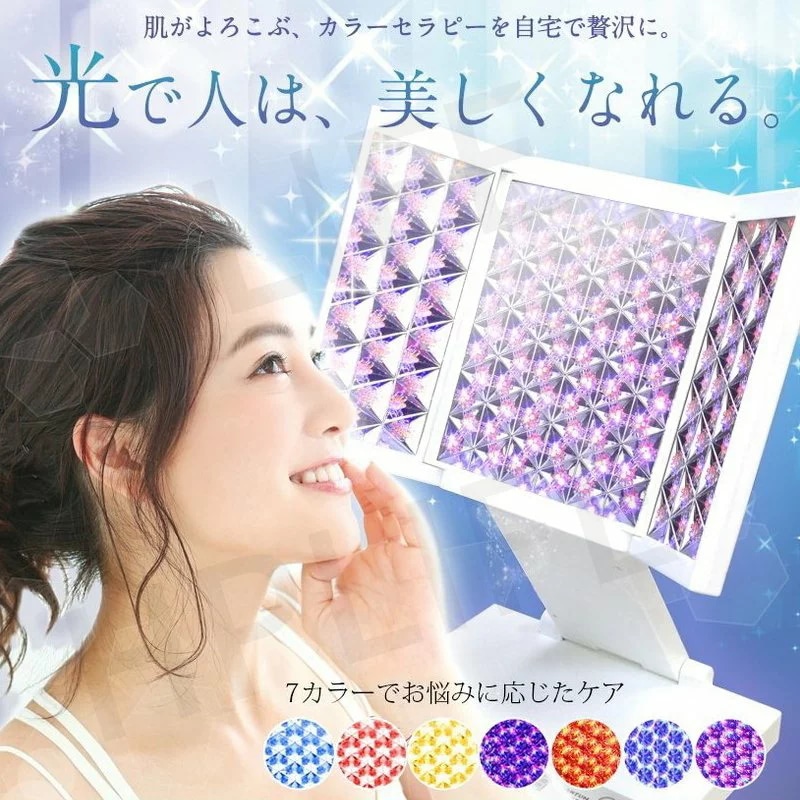 【新品発売！】LED美顔器 7色 エステ 光美容美顔器 コラーゲンマシン 美肌 にきびケア 肌を引き締め 三面鏡型光エステ器