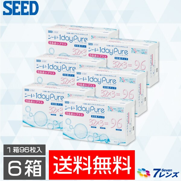ワンデーピュア うるおいプラス96枚入り 6箱セット SEED 1day コンタクト