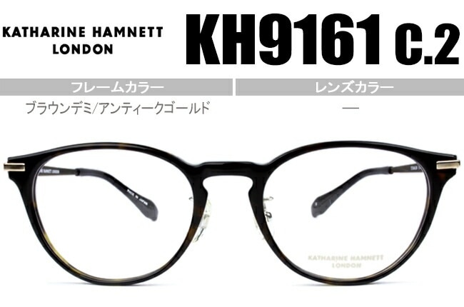 メガネ KH9161 c.2 ブラウンデミ/アンティークゴールド ボストン フルリム