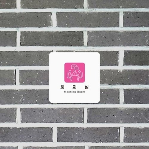 正方形小型案内板会議室6取付型13x13cmホワイト1個学校事務所標識インテリア