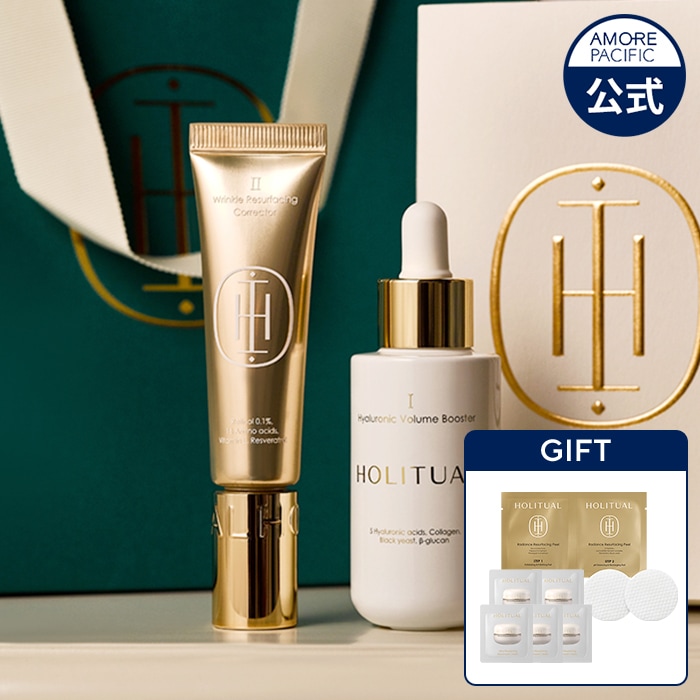 【2STEPシワケアキット】パワーリニューアルキット（ブースティングアンプル30ml+レチノールトリートメント20ml）