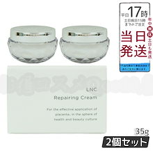 【最終お値下げ】LNC　美容液＆クリームセット LNC おすすめ人気商品一覧 通販 - Yahoo!ショッピング