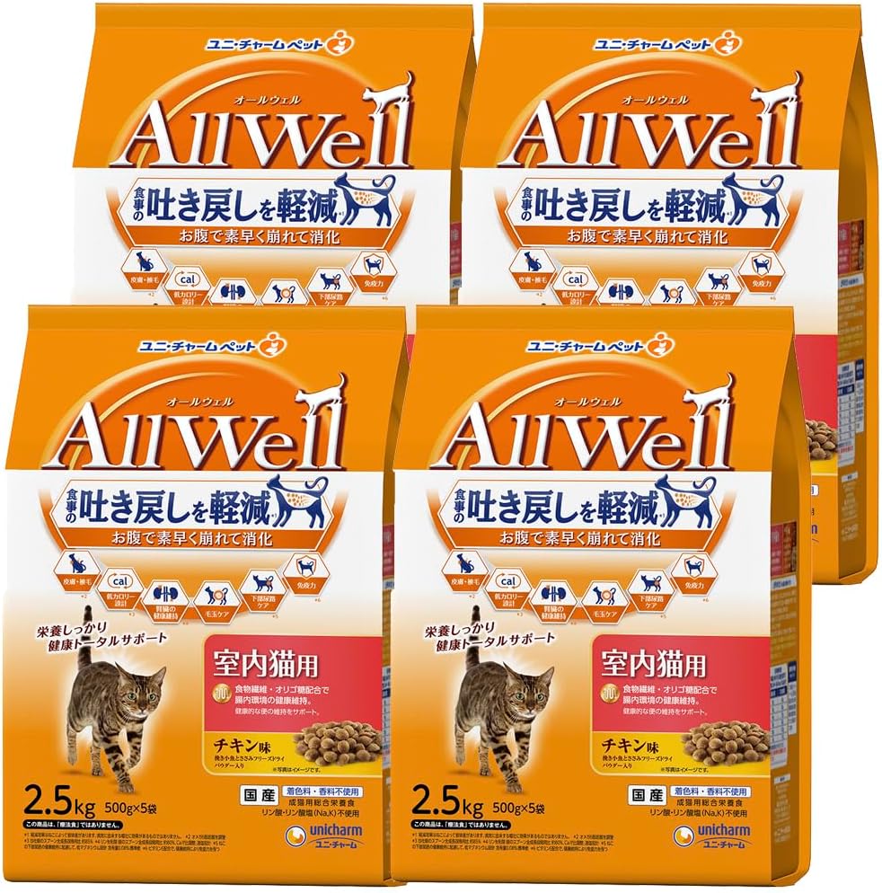 [吐き戻し軽減] All Well(オールウェル) キャットフード ドライ [室内猫用] チキン 10kg (2.5kg×4個)【国産/ケース品】