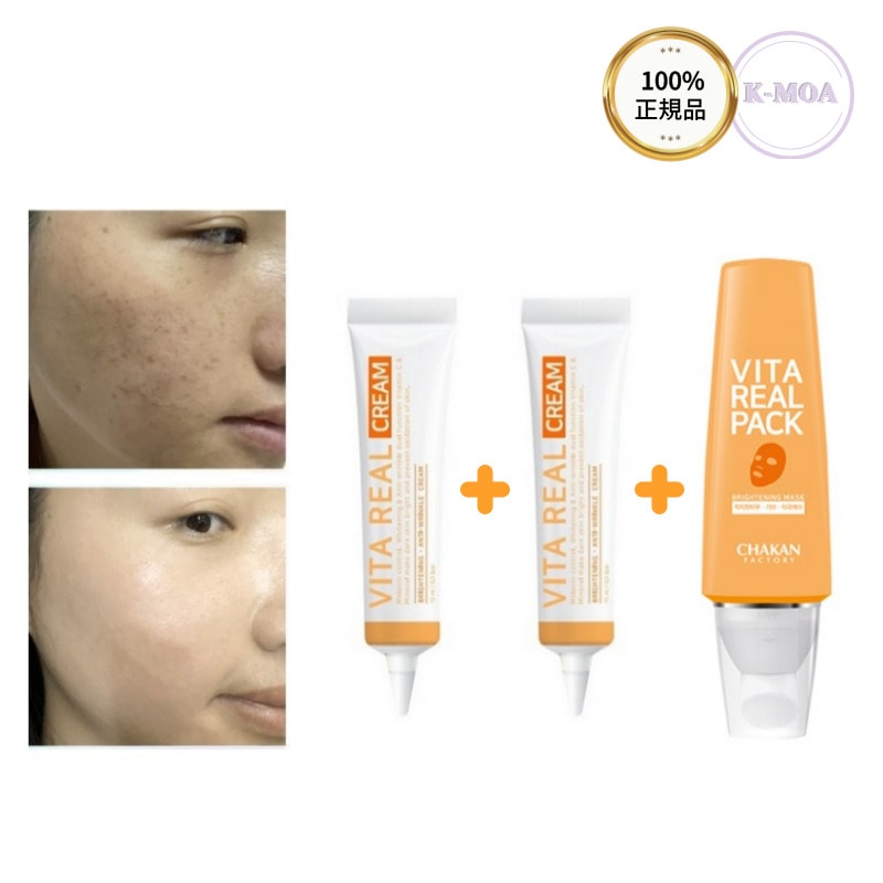 SNS口コミ最高/ ビタリアルクリーム 15ml ×2 + ビタリアルパック 100ml
