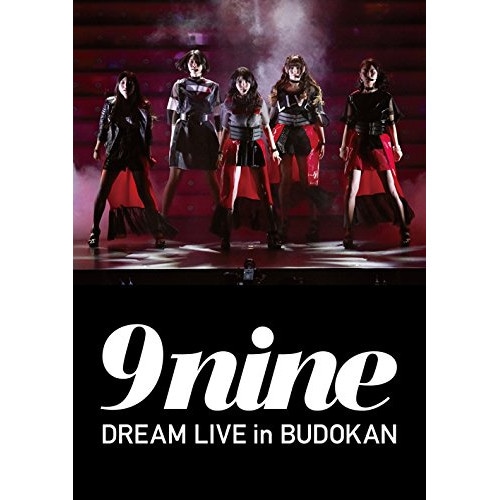 9nine ／ 9nine DREAM LIVE in BUDOKAN (DVD) SEBL-192 5,374円