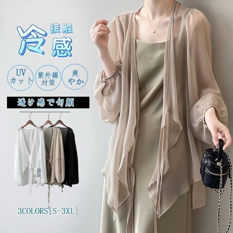 【20点セット】【急速出荷】ブラウス2025新作気質 uvカット カーディガンロングカーディガンレディース トップス 長袖 アウター 冷房対策 大きいサイズ 旅行にぴったり リボン レース