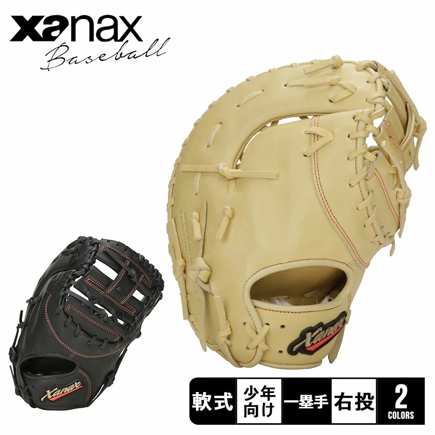 ザナックス 少年軟式用 ウイングエアー JF1型 ファーストミット BJF24JF1W キッズ ジュニア 子供 野球 ベースボール ミット 軟式 ファースト 一塁手 ジュニア キッズ 子供 少年野球