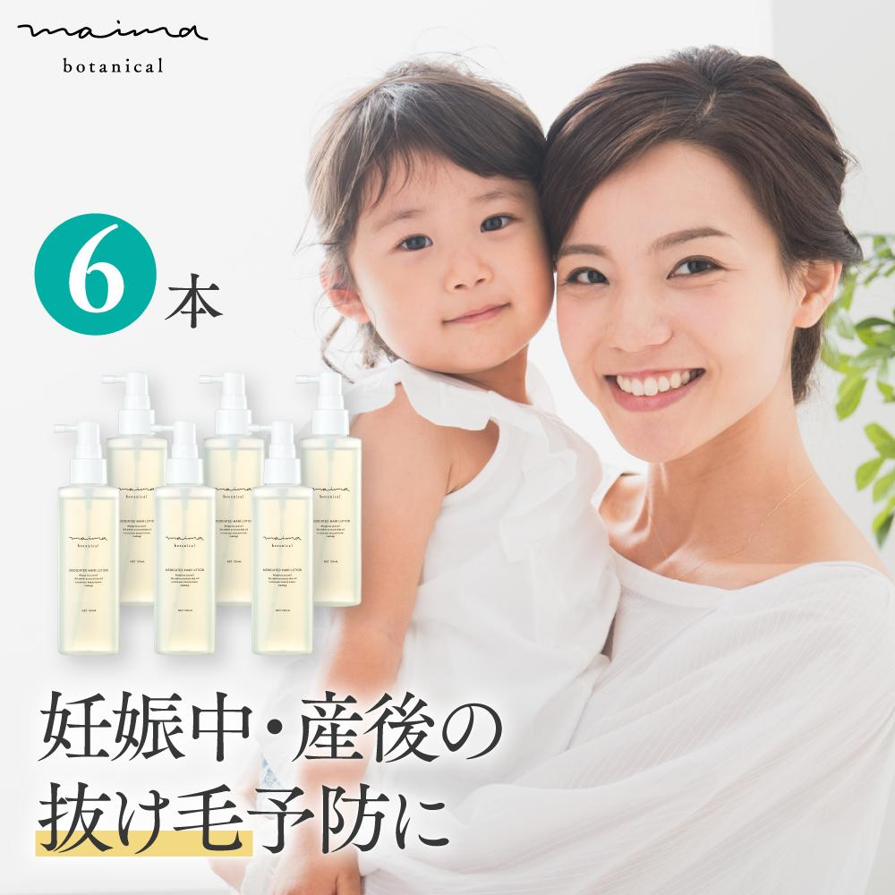 【約半年分】公式 育毛剤 女性用 100mL×6 薬用育毛ヘアローション 医薬部外品/産後の脱毛/抜け毛・薄毛/ふけ・かゆみ/養毛/スカルプケア