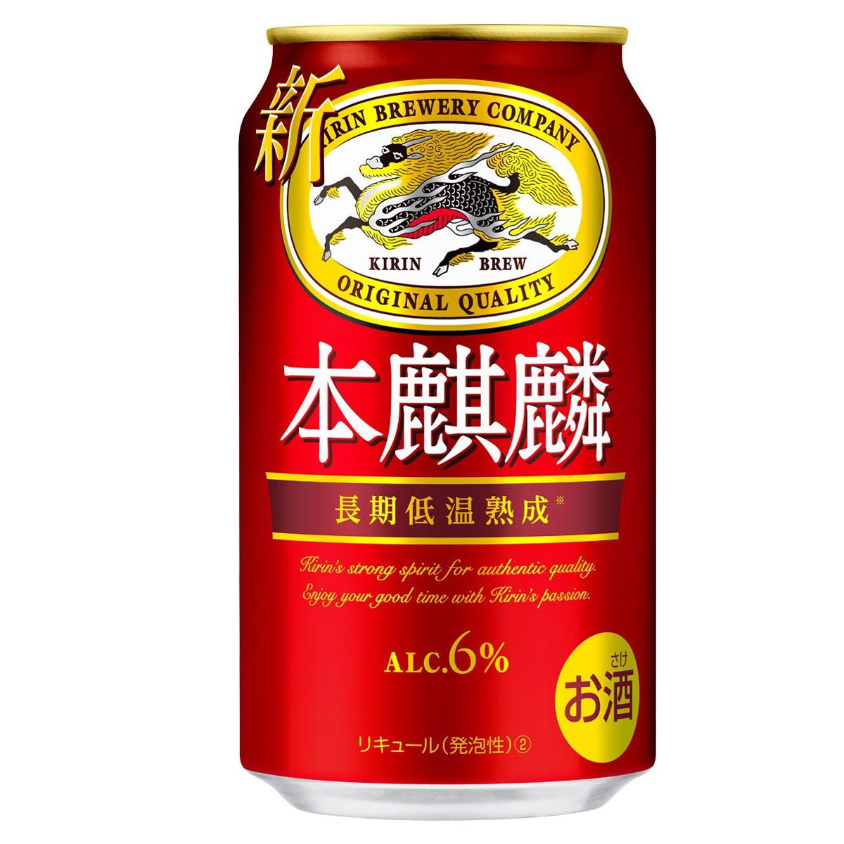 キリン 本麒麟 350ml 24缶入 3ケース(72本) 第三のビール 新ジャンル