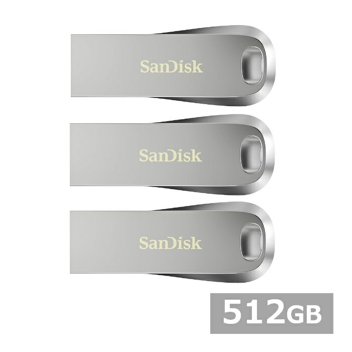 【3セット】 サンディスク USBメモリ SDCZ74-512G-G46 Ultra Luxe USB 3.2 Gen 1 Flash Drive 512GB Sandisk USB3.2 U