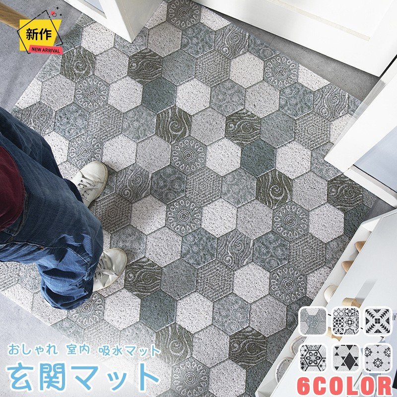 玄関マット 屋外 玄関マット おしゃれ 室内 風水 吸水マット 玄関 ドアマット 泥落とし 1160福袋 10,315円
