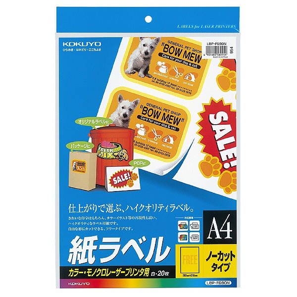 （まとめ買い）LBP用紙ラベル カラー&モノクロ対応 A4 20枚入 ノーカット LBP-F690N [x3] 5,370円
