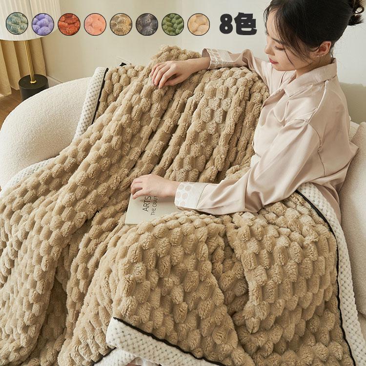 【激安開催】ブランケット 毛布 もこもこ ひざ掛け 大判 おしゃれ あったか 冬用 フランネル 保温防寒 掛け布団 敷布団 洗濯可能 マルチクロス 肩掛け 冷房対策 ベッド 毛布
