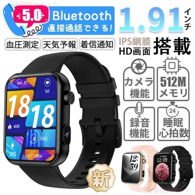 【新品プロモ-ション】スマートウォッチ センサー 通話機能 血圧測定 心拍数 睡眠監測 カメラ機能 録音機能 音楽再生 カメラ制御 512Mストア ビデオダイヤル 天気予報 タイマー