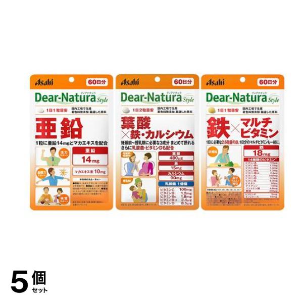 【まとめ買い】ディアナチュラスタイル 亜鉛&葉酸×鉄・カルシウム&鉄×マルチビタミン 60日分 5個セット