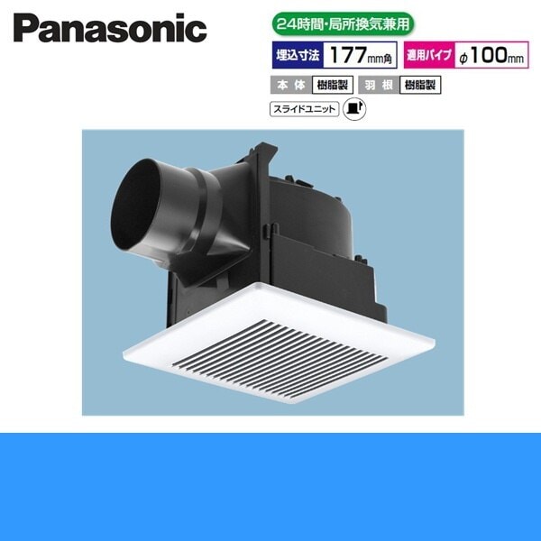 FY-17J8/81 天井埋込形換気扇 24時間局所換気兼用[]