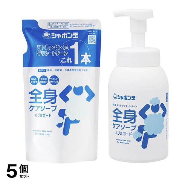 シャボン玉 全身ケアソープ バブルガード 詰め替え用 470mL &本体 570mL 5個セット