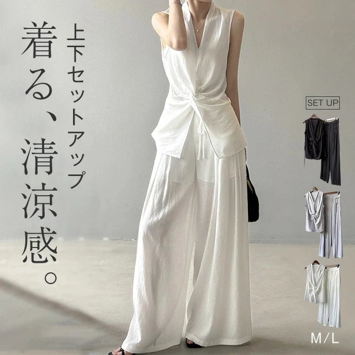 セットアップ パンツ レディース 夏 パンツスーツ ノースリーブ ベスト ジレ 袖なし ワイドパンツ パンツセット 上下セット タンクトップ ロングパンツ 長ズボン 2点セット ガチョウパンツ 着瘦せ