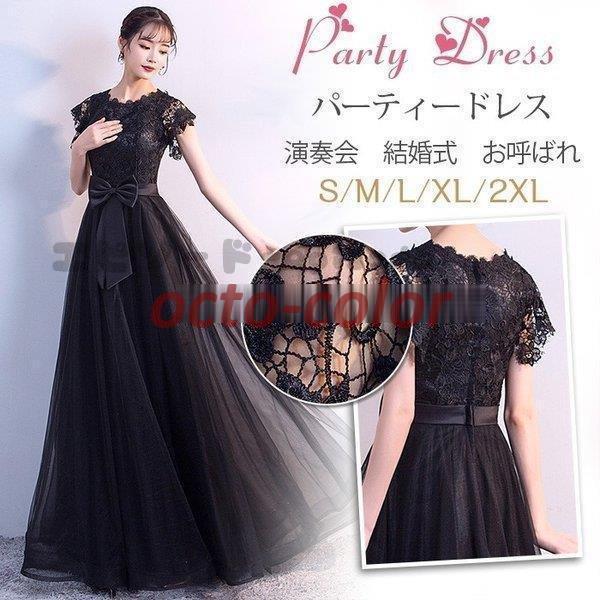 ロングドレス 演奏会パーティードレス ロング丈 袖あり リボン付き レース 結婚式ドレス ピアノ 発表会 お呼ばれ 二次会 披露宴 上品 大人 高級 lf1619
