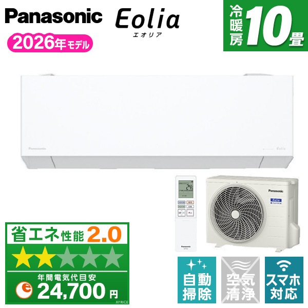 エアコン 10畳 CS-286DEX-W 2026年 クリスタルホワイト エオリアEX エクプラ特選