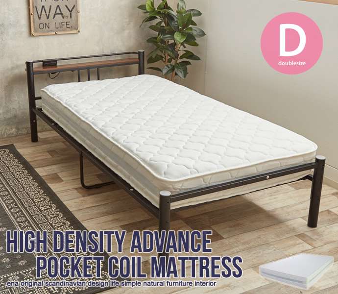 ダブルサイズ 高密度アドバンスポケットコイルマットレス 99004