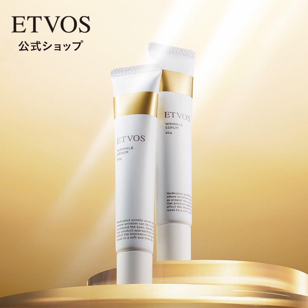 薬用 リンクルセラム 【医薬部外品】