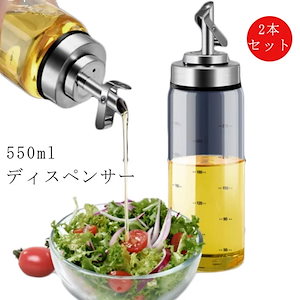 2本セット オイルボトル ガラス 液だれしない 550ml 目盛り付き 重力感応 自動開け閉め 耐熱 高ホウケイ酸塩材料 オイルポット オイル差し 油ボトル 醤油ボトル 酢ボトル