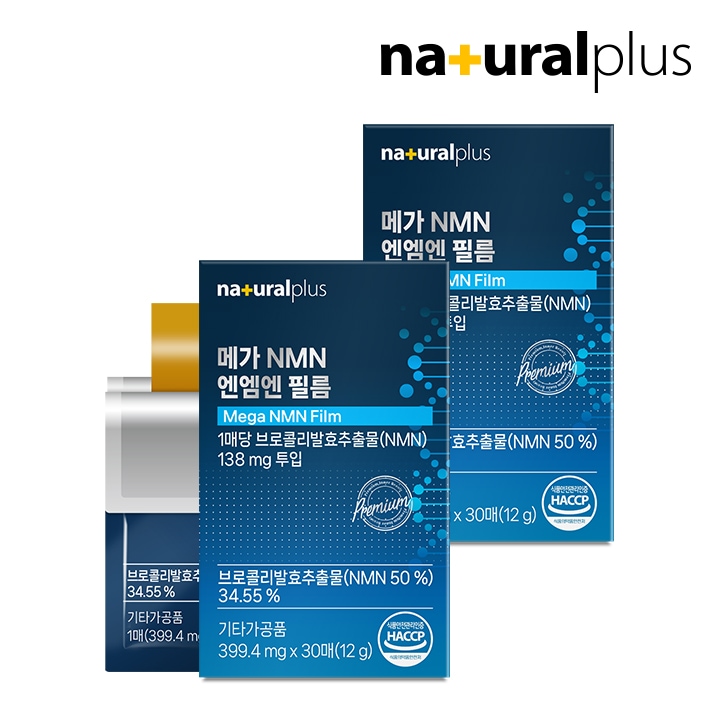 [公式]メガ NMN エヌエムエヌ フィルム 30枚 2箱