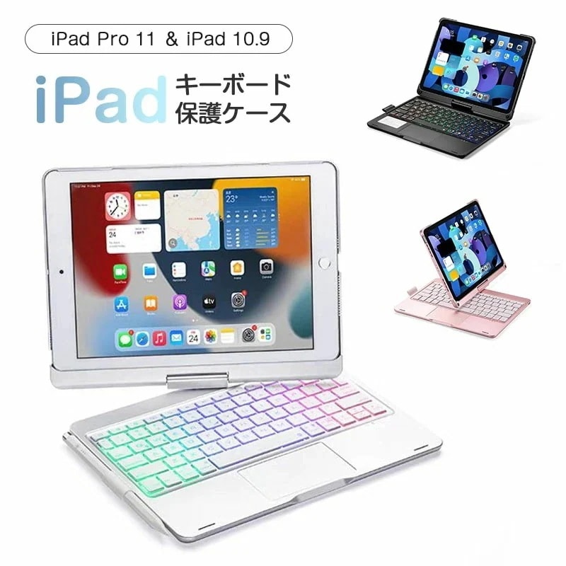 急速発送 iPad ケース iPad Pro iPad Air5 ケース 11 10.9 10.5 10.2 インチ iPad Air4 世代 キーボード ケース カバー 10.9インチ 11インチ