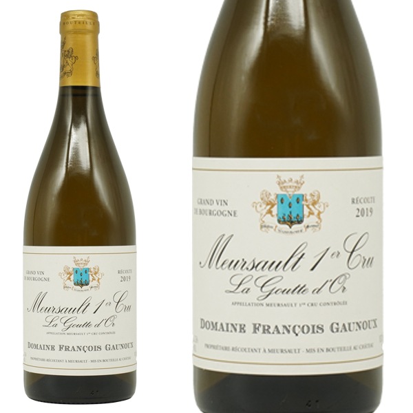 ムルソー プルミエ クリュ 一級 ラ グット ドール 2019 蔵出し限定作品 ドメーヌ フランソワ ゴヌー元詰 AOCムルソー プルミエ クリュMeursault 1er Cru Goutt