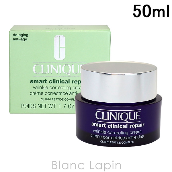 クリニーク CLINIQUE スマートリペアクリーム 50ml [125120]
