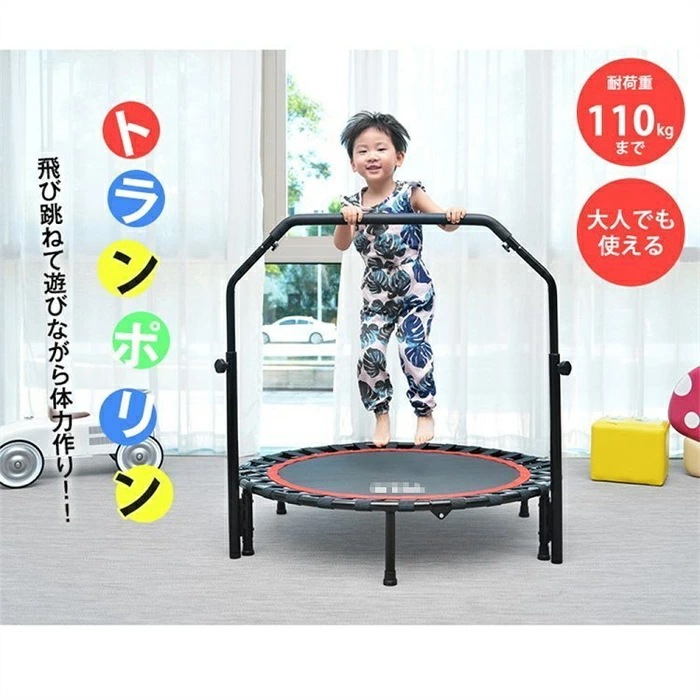 在庫僅少ゴム ダイエット器具 健康器具 トランポリン 補助手すり付き 耐荷重110kg 102cm 折りたたみ おもちゃ エクササイズ フィットネス 室内運動 あそび 家庭用 子供用 大人用 有酸素運