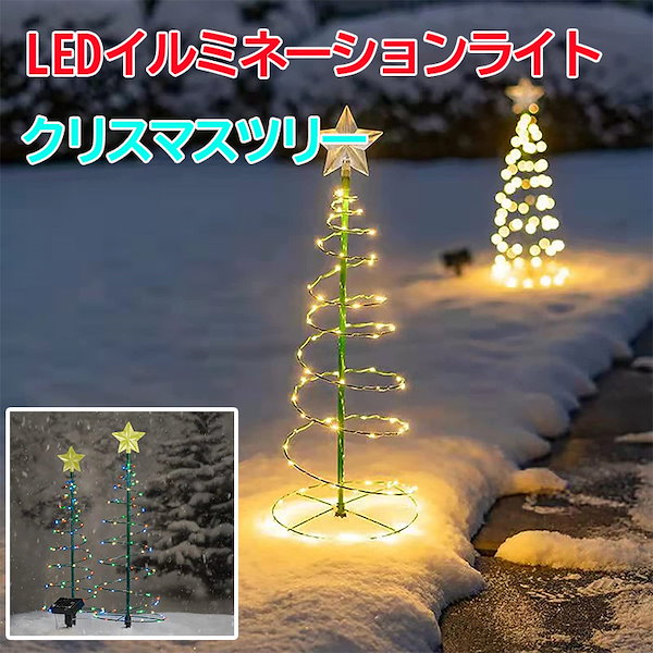 クリスマスライト 低 暖色系 クリスマス ツリー ライト 電気 レトロ クリスマスライト 低 暖色系 クリスマス ツリー ライト 電気 レトロ