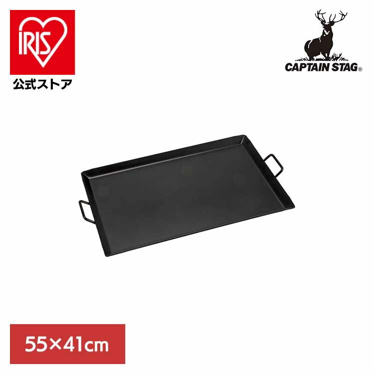 CAPTAINSTAG キャンプ アウトドア レジャー 鉄板 焼肉プレート 鉄板プレート BBQ 鉄板 グリドル グリルパン L 55×41cm BBQ UG-1596 パール金属株式会社