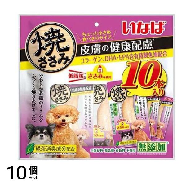 いなば 犬用 焼ささみ 皮膚の健康配慮 10本入 10個セット