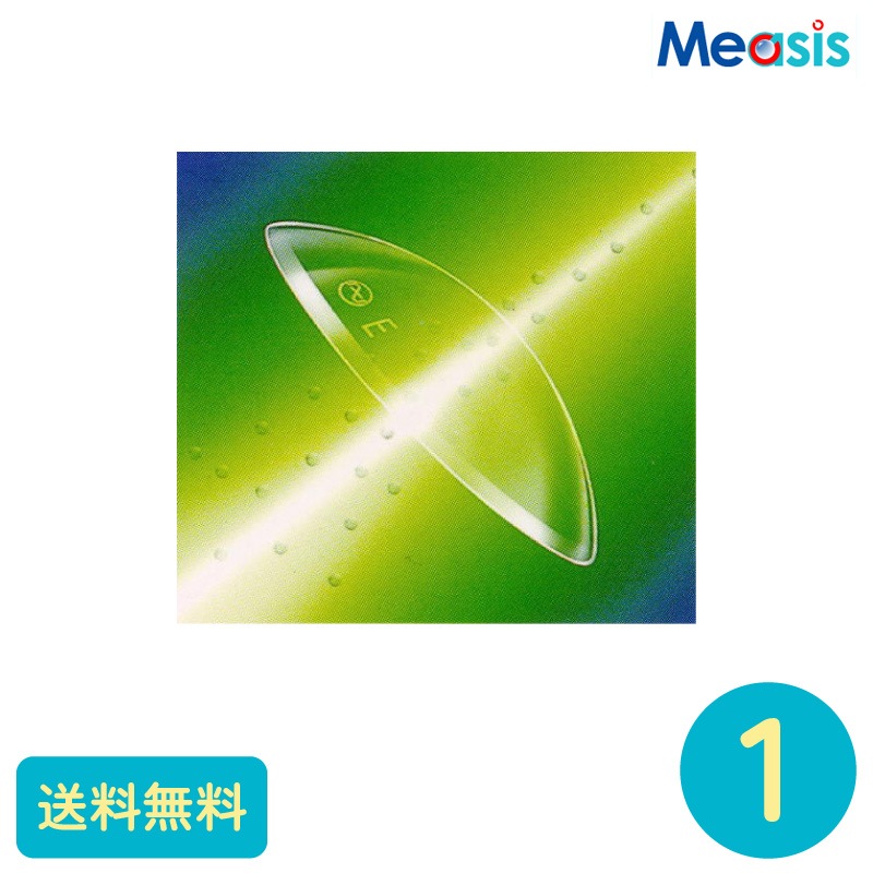 メニコンアイスト 1枚 メニコン ハードコンタクトレンズ