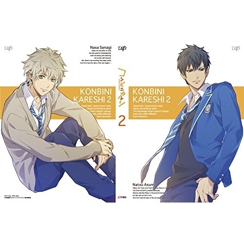 コンビニカレシ Vol.2(限定版)(Blu-ray Disc) ／ コンビニカレシ (Blu-ray) VPXY-71562国内アニメ