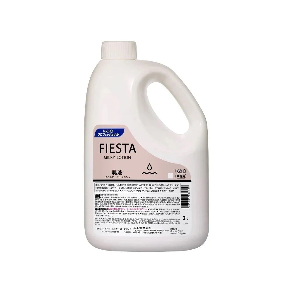 花王　フィエスタ　ミルキーローション　業務用　2L×3本入【取り寄せ商品・即納不可・代引き不可・返品不可】