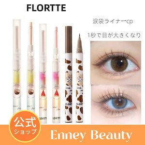 【新型追加】涙袋 メイク素敵なアイメイク 2022 INSで話題沸騰 7色 卧蚕笔涙袋メイク 涙袋ペン コンシーラー 学生 女性 かわいい アイライナー