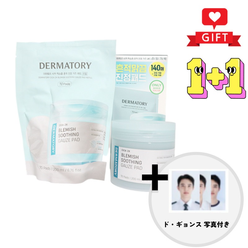 [EXO ドギョンス コラボ] シカ エクソソーム 敏感肌 鎮静ガーゼトナーパッド 70枚 (+70枚 リフィル + ドギョンス証明写真付き)