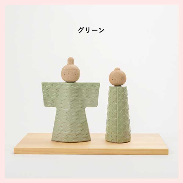 雛人形 置物 hina（グリーン） 日本製 信楽焼 陶器製 hina-04